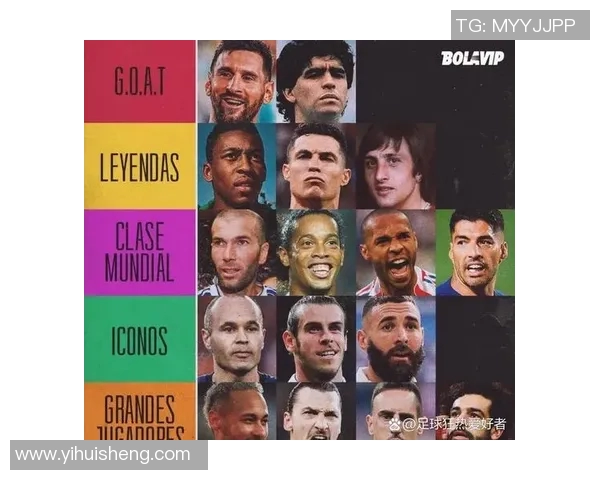 全球足球历史十大巨星盘点:从贝利到梅西,他们如何改变了世界足球 全球足球历史十大巨星盘点:从贝利到梅西,他们如何改变了世界足球