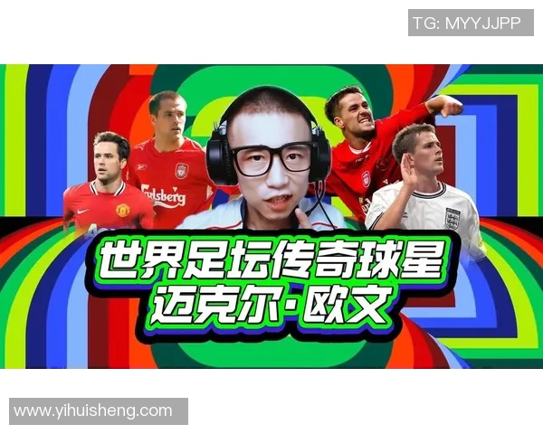 11月生日的足球巨星：回顾他们的辉煌成就与传奇瞬间